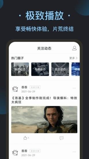 看吧影视大全免费高清版  v3.0.0图4