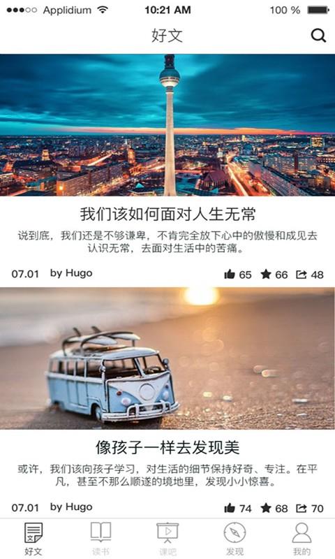 e课帮  v2.6图1