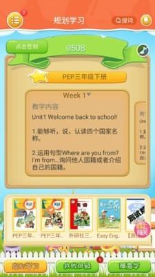 cc英语小学机器人  v1.4.7.3图1