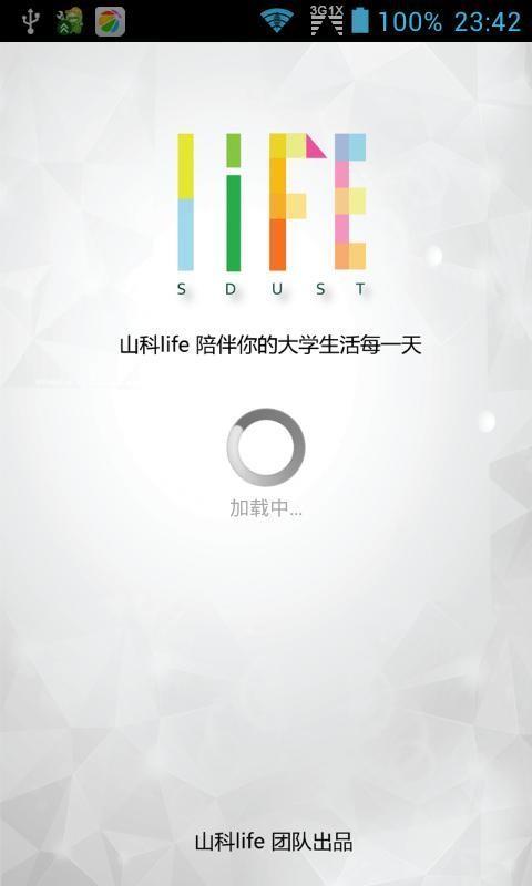 山科LIFE  v1.511.170222图1