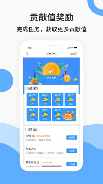 爻信极速版最新版  v3.0.0图2