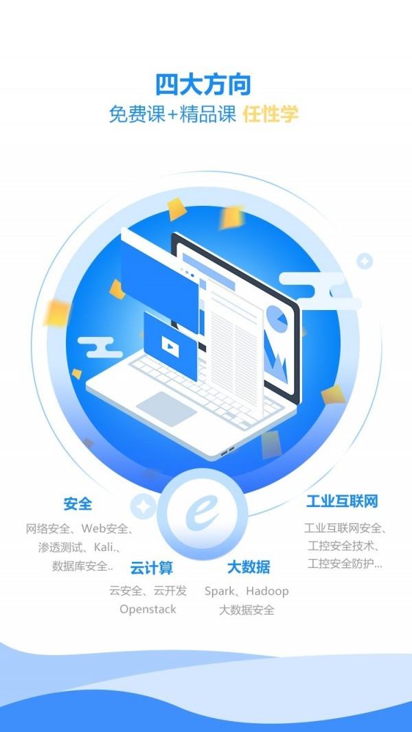 e安在线  v3.0.2图4