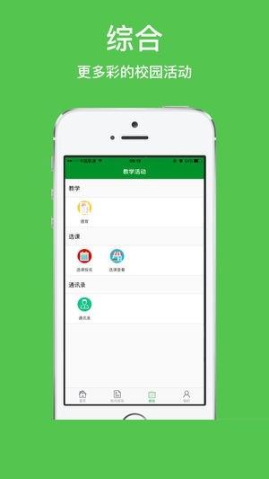 新版朝实学习平台  v1.5.9图3