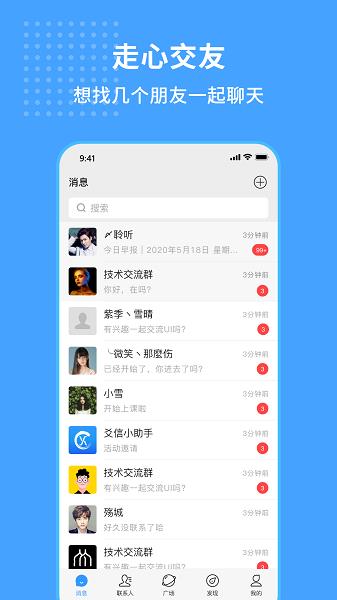 爻信极速版最新版  v3.0.0图1