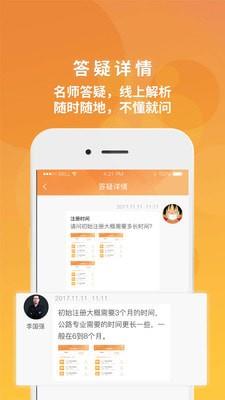 筑才教育  v2.1图4