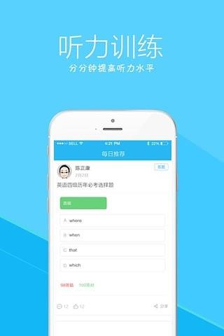 应试宝  v3.0图4