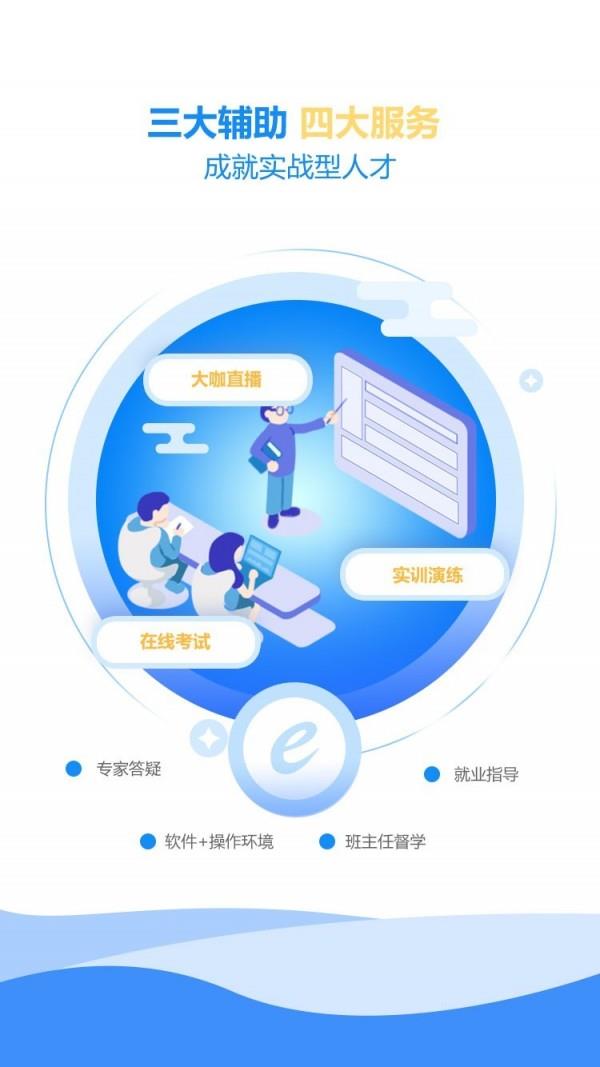 e安在线  v3.0.2图3