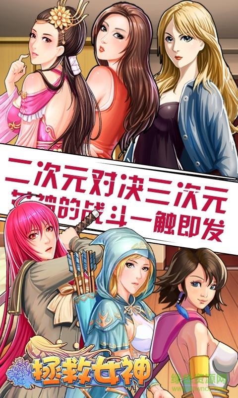 360版拯救女神  v5.3图3