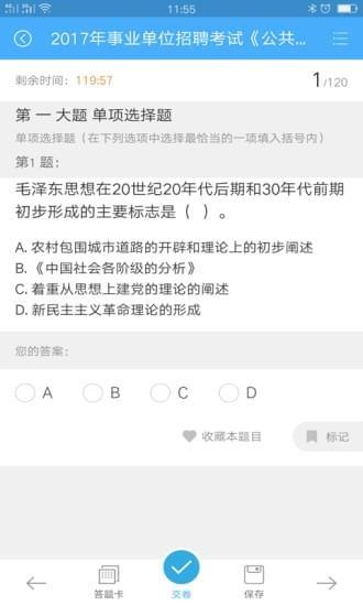 事考题库  v1.0.0图1