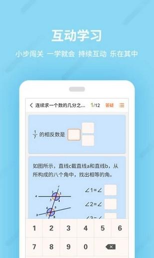 乐学教育  v5.4.10图3