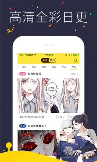 漫看漫画破解版