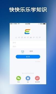 良师E学  v2.2.0图1