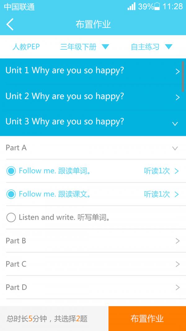 优教学教师  v2.6.5图1