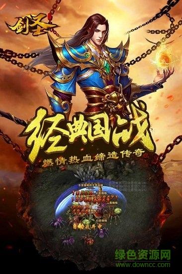 剑圣online  v1.0.1图5