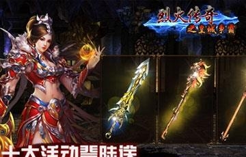 烈火传奇之皇城争霸手游  v1.0图2