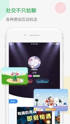 i豆  v1.6.1图2