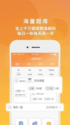 筑才教育  v2.1图3