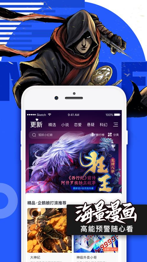 知秋漫画  v1.0图3