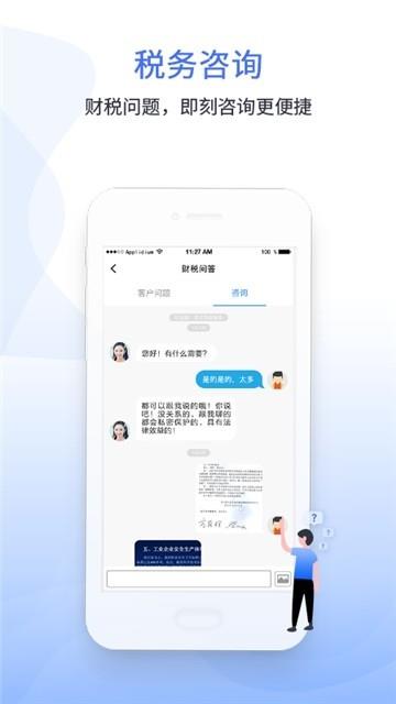 学习强税  v1.0.0图3