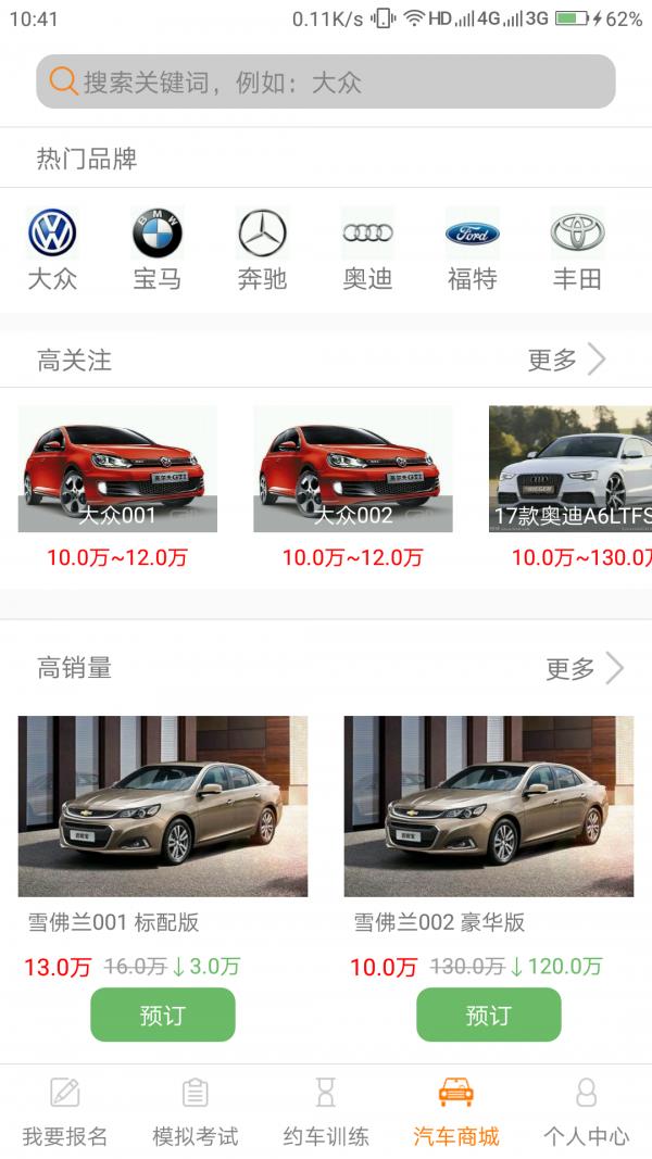 爱上车  v1.2.1图3