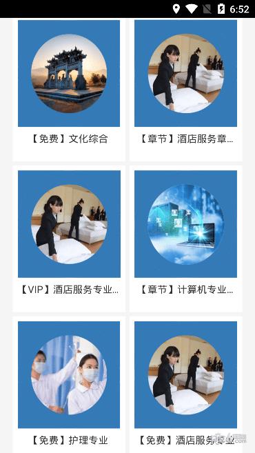 百大学堂  v0.0.9图2