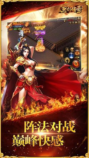 怒剑传奇超v版  v1.0.0图3