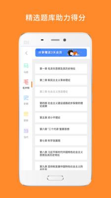 心理学考研  v6.292.0328图2