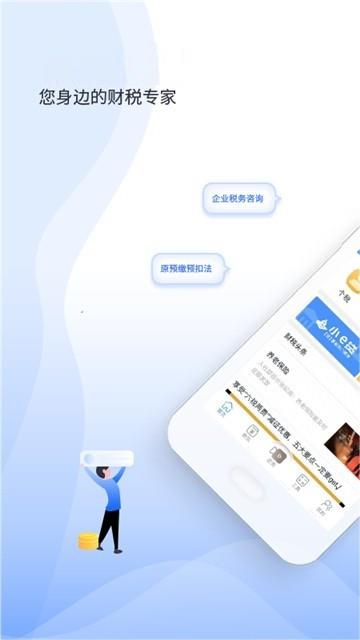 学习强税  v1.0.0图1