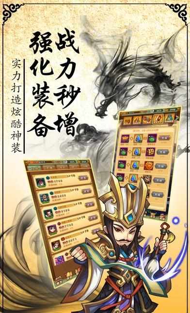 三国赵云传奇手游  v1.0.0图1