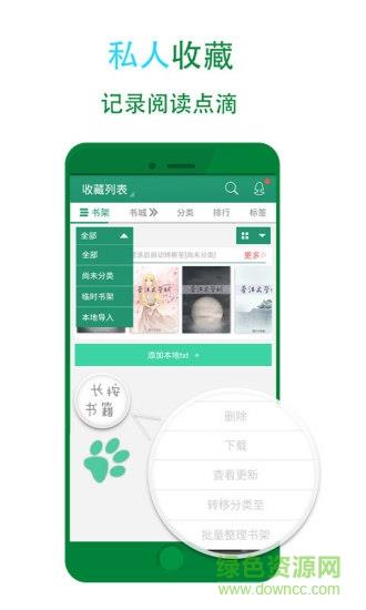 晋江文学城作品库(晋江小说阅读)  v5.2.8.2图2