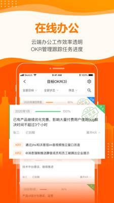 云沃客  v5.5.9图5