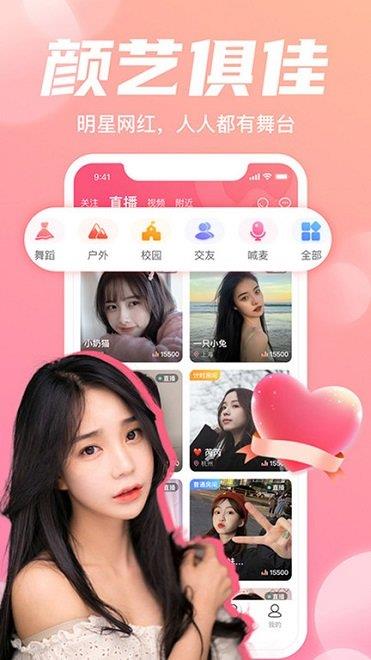 大娱直播  v1.1.8图1