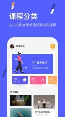 PPT手机端  v3.0图1