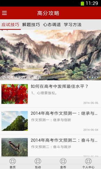 语文百分百  v1.0.84图3