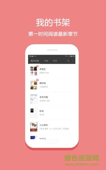 扎堆小说破解领手机刷碎片  v1.2.3图4