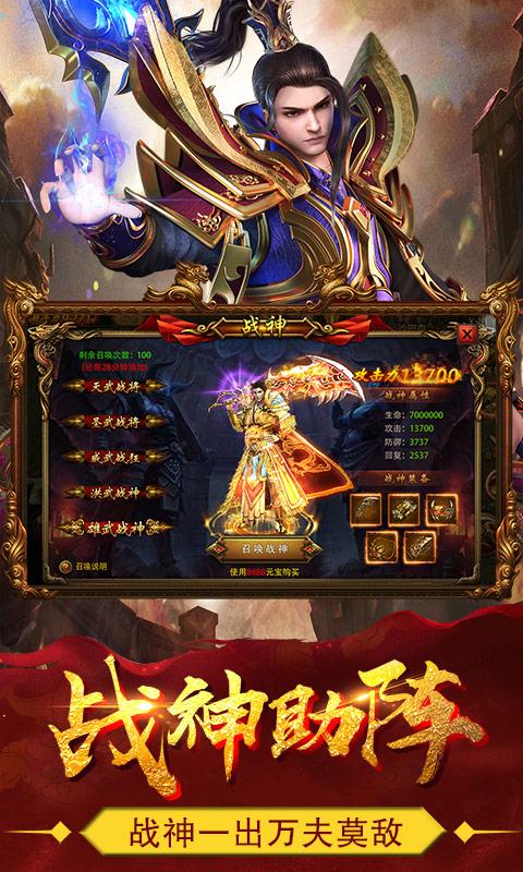 疯狂传奇手游探宝版  v1.0.0图2