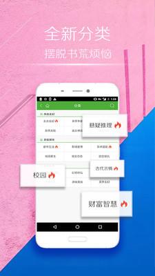 桃小说  v5.10.5.08图3