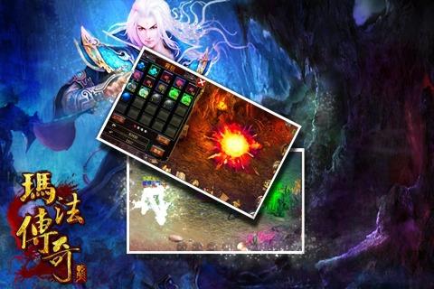 玛法传奇  v2.2.0图2