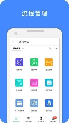 YeeOffice  v4.0.0图3