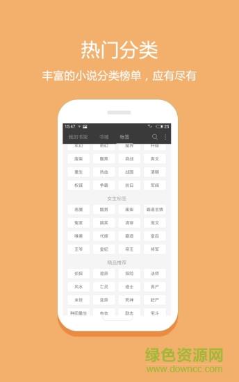 扎堆小说破解领手机刷碎片  v1.2.3图1