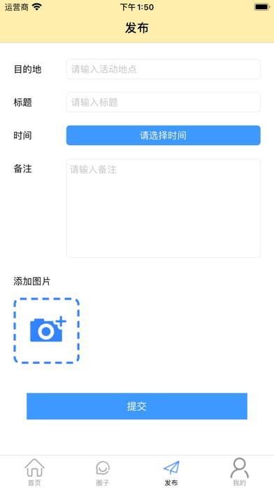 爱聊漫画  v1.0图1