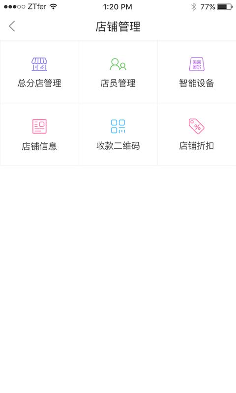 口袋零钱商户  v3.9.6图5