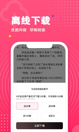 腐竹免费小说  v1.0.31图4