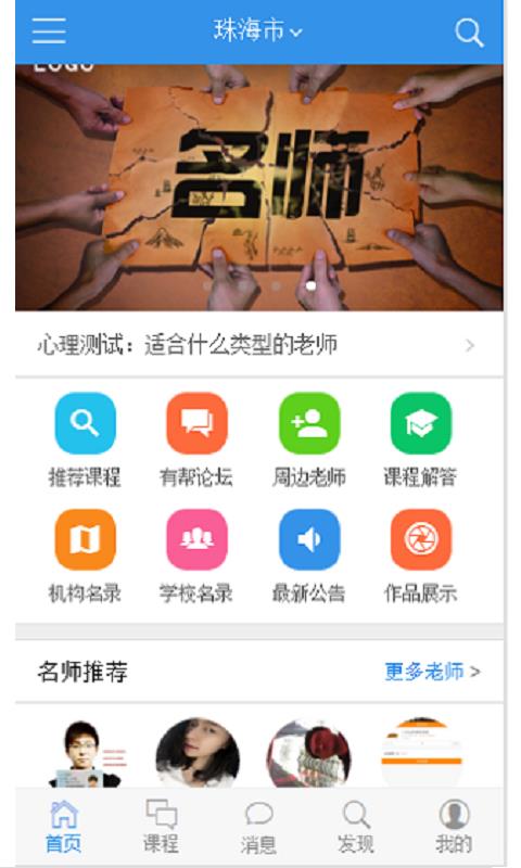 有帮教育  v1.0.0图2