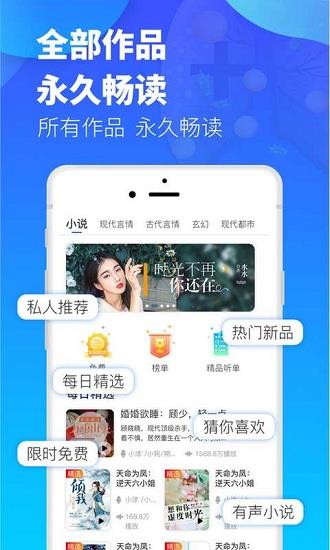 夜听书城  v2.0.2图2