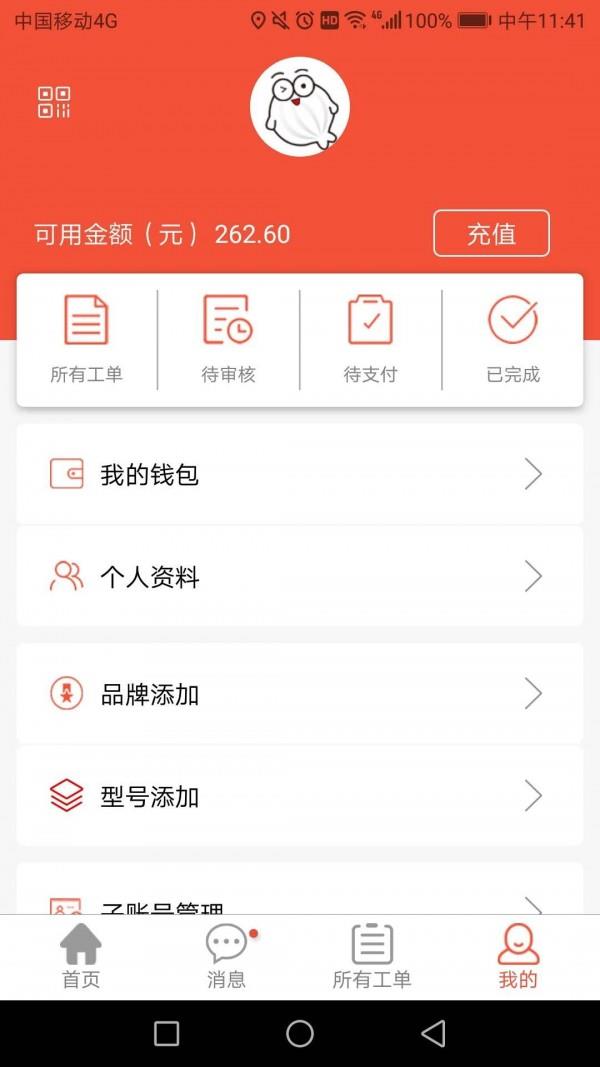 西瓜鱼厂商  v3.0.2图3