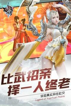 轩辕传奇体验服  v1.0.699.10图1