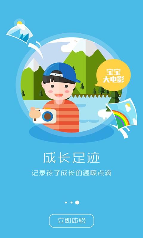 育儿有方  v2.67.15图4