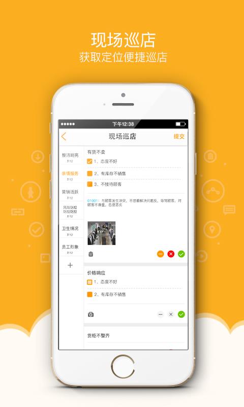 万店掌  v4.21.01图4