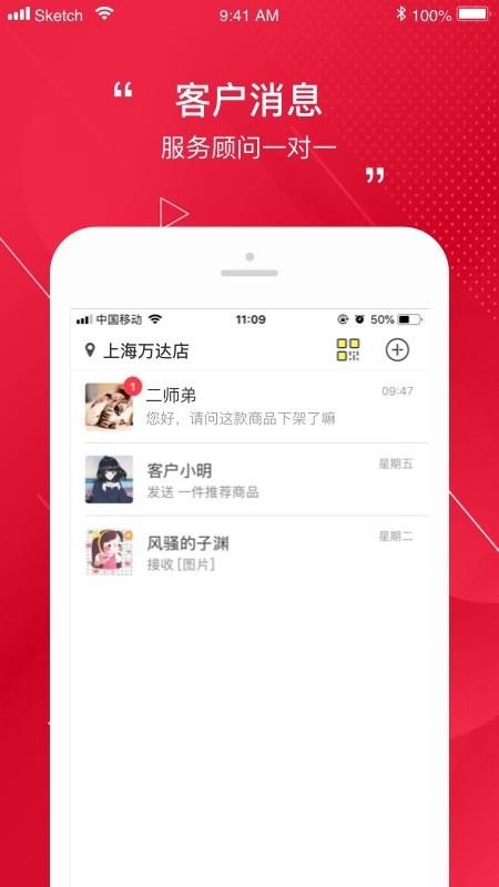 洽客  v6.0.80图1